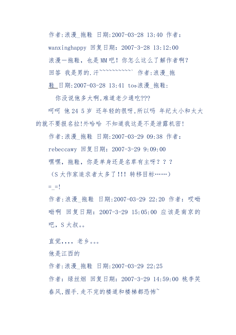 151-每夜一个鬼故事(连续更新)不好看你砸我_绝版书_天涯系列_天涯神贴高阶合集_天涯神贴（无需解压版）_普通帖子