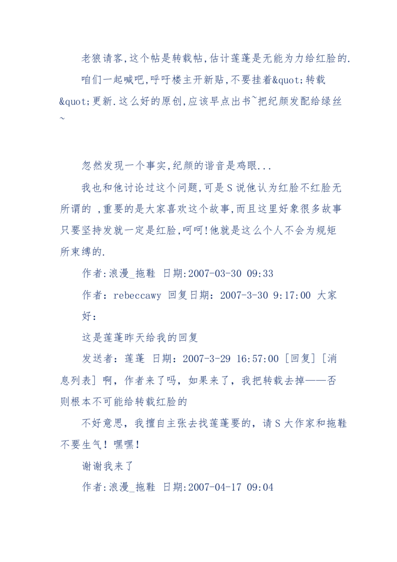 151-每夜一个鬼故事(连续更新)不好看你砸我_绝版书_天涯系列_天涯神贴高阶合集_天涯神贴（无需解压版）_普通帖子