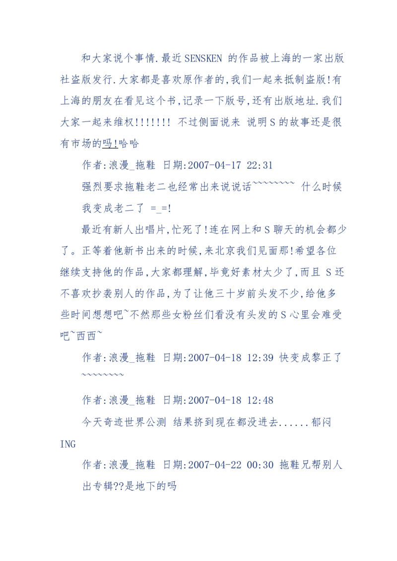 151-每夜一个鬼故事(连续更新)不好看你砸我_绝版书_天涯系列_天涯神贴高阶合集_天涯神贴（无需解压版）_普通帖子