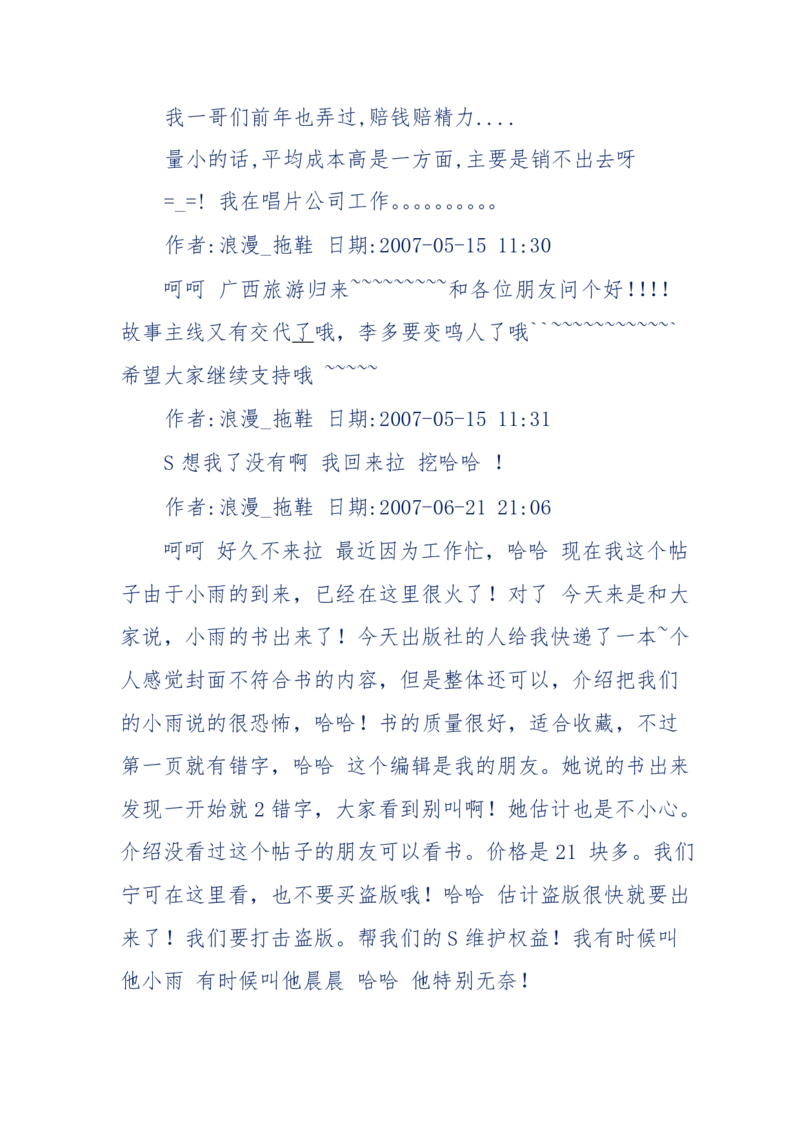 151-每夜一个鬼故事(连续更新)不好看你砸我_绝版书_天涯系列_天涯神贴高阶合集_天涯神贴（无需解压版）_普通帖子