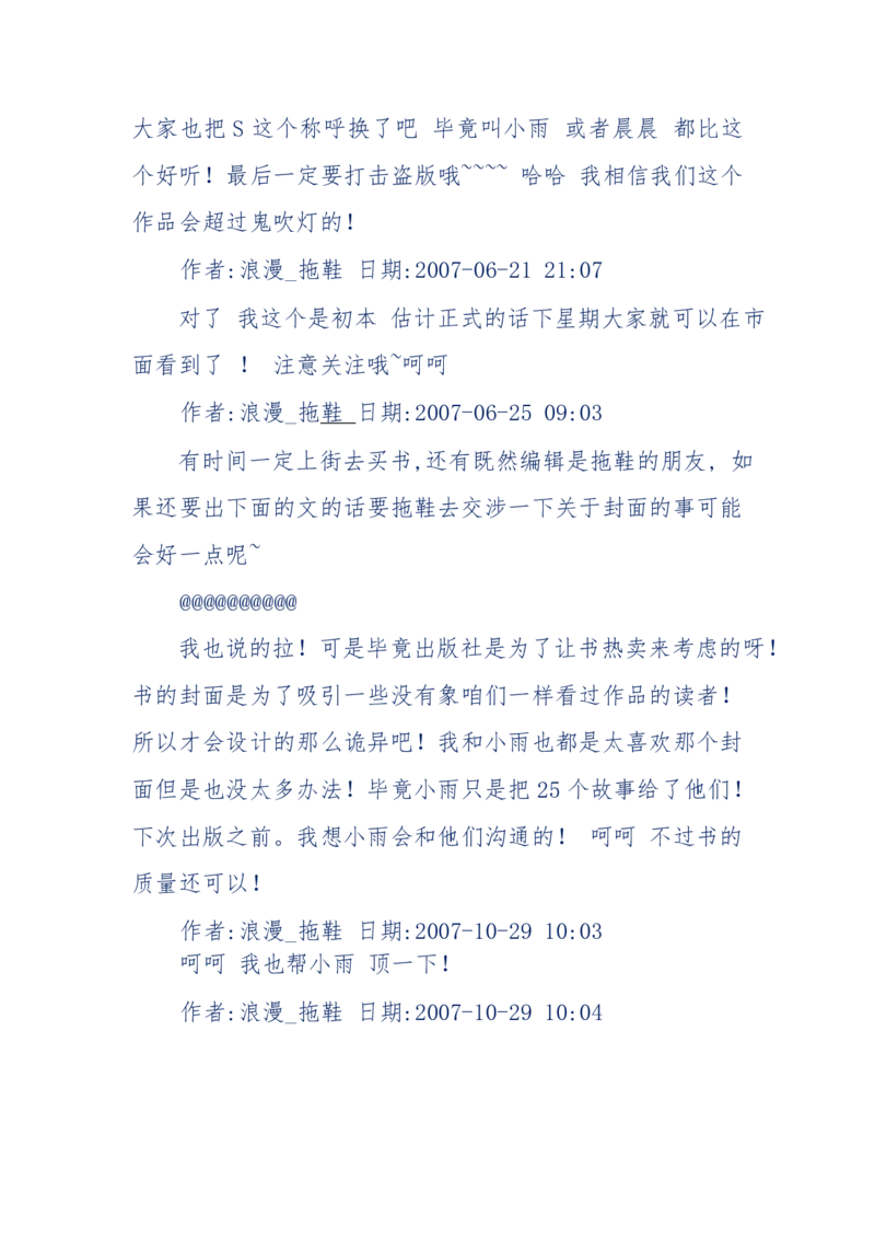 151-每夜一个鬼故事(连续更新)不好看你砸我_绝版书_天涯系列_天涯神贴高阶合集_天涯神贴（无需解压版）_普通帖子