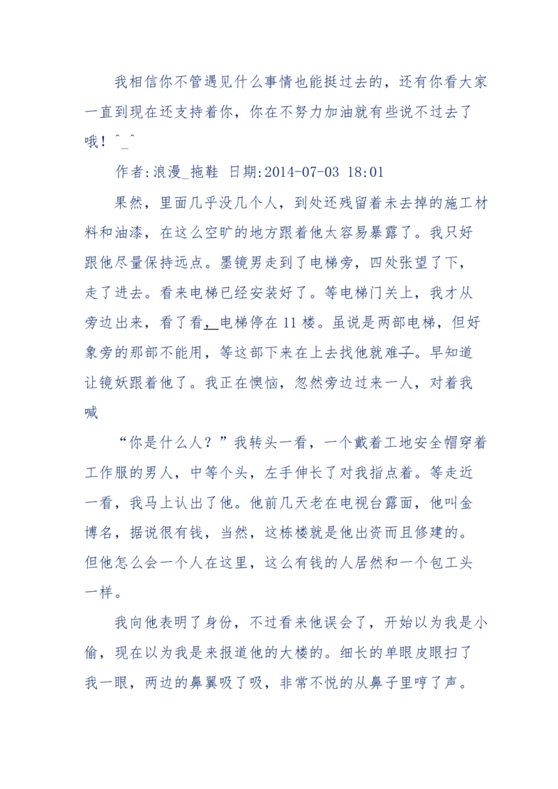 151-每夜一个鬼故事(连续更新)不好看你砸我_绝版书_天涯系列_天涯神贴高阶合集_天涯神贴（无需解压版）_普通帖子