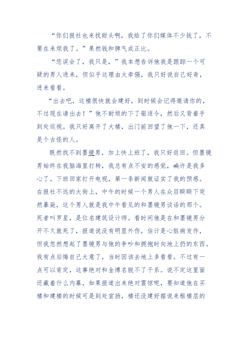 151-每夜一个鬼故事(连续更新)不好看你砸我_绝版书_天涯系列_天涯神贴高阶合集_天涯神贴（无需解压版）_普通帖子