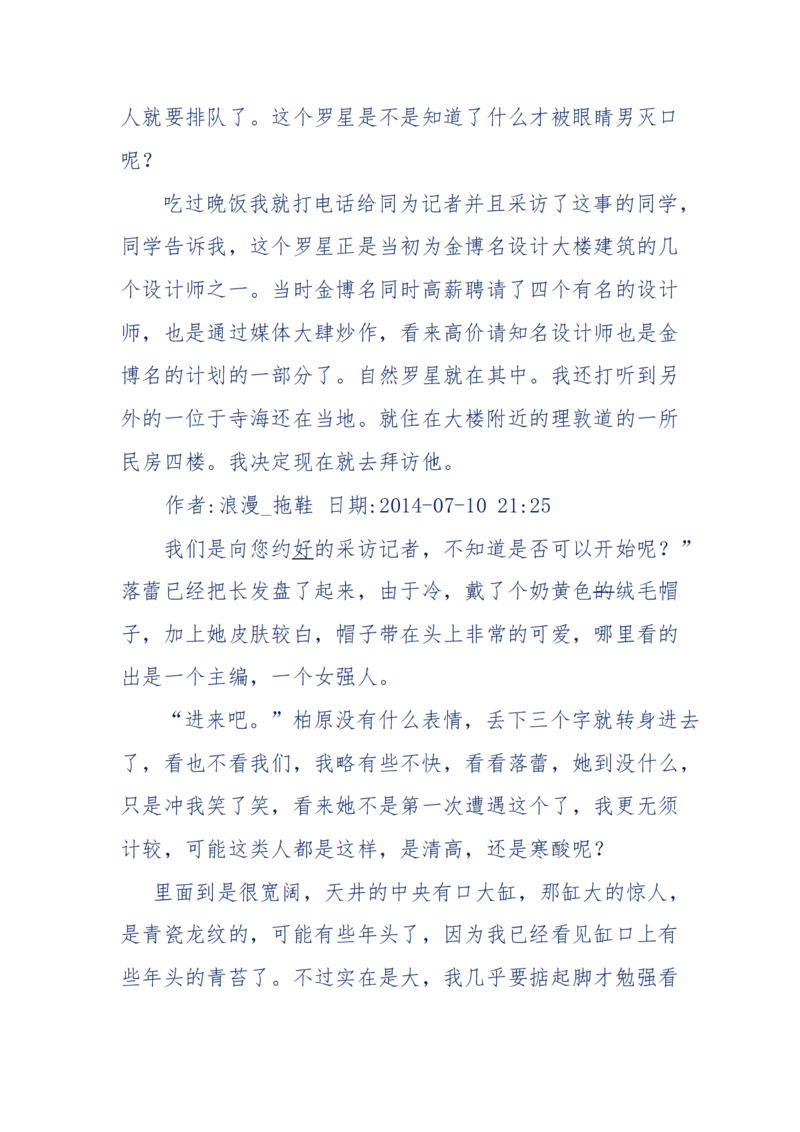 151-每夜一个鬼故事(连续更新)不好看你砸我_绝版书_天涯系列_天涯神贴高阶合集_天涯神贴（无需解压版）_普通帖子