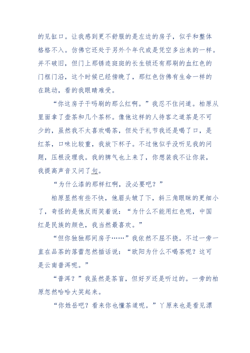 151-每夜一个鬼故事(连续更新)不好看你砸我_绝版书_天涯系列_天涯神贴高阶合集_天涯神贴（无需解压版）_普通帖子