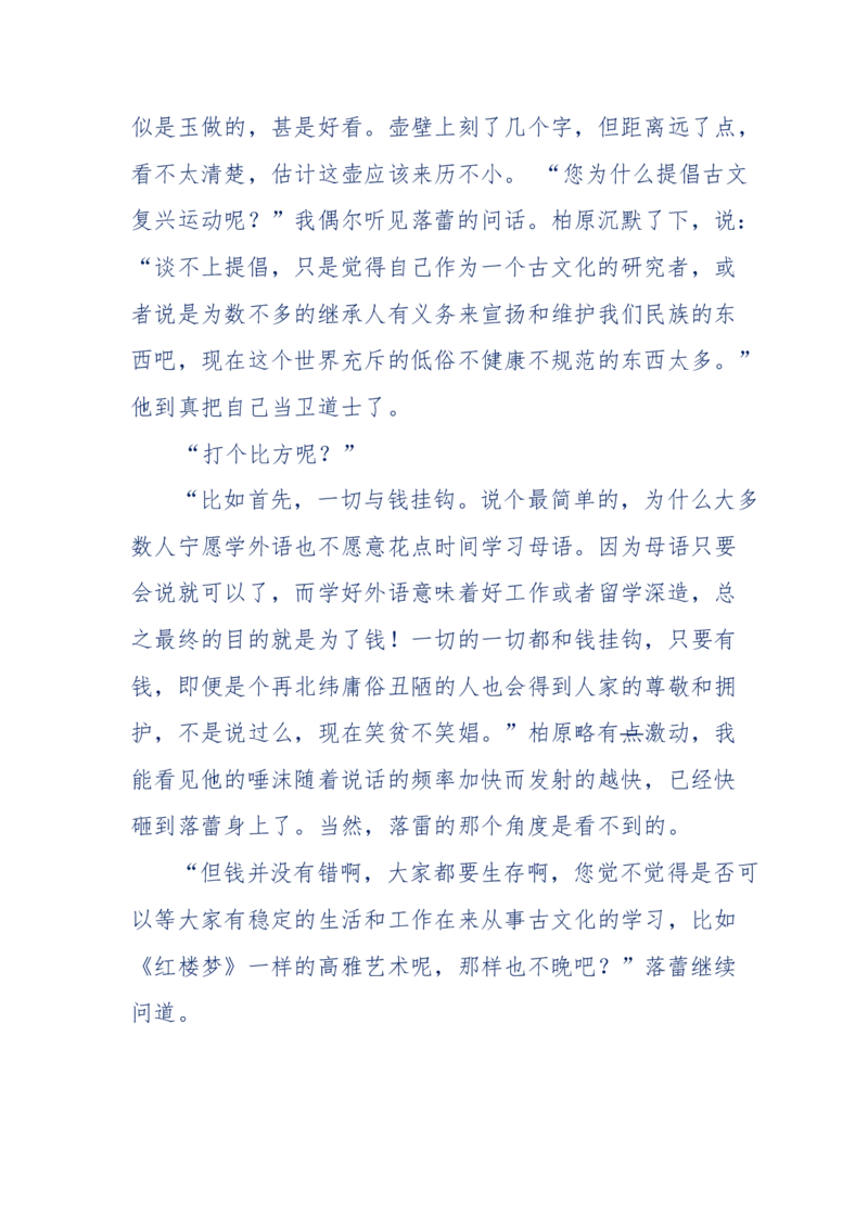 151-每夜一个鬼故事(连续更新)不好看你砸我_绝版书_天涯系列_天涯神贴高阶合集_天涯神贴（无需解压版）_普通帖子