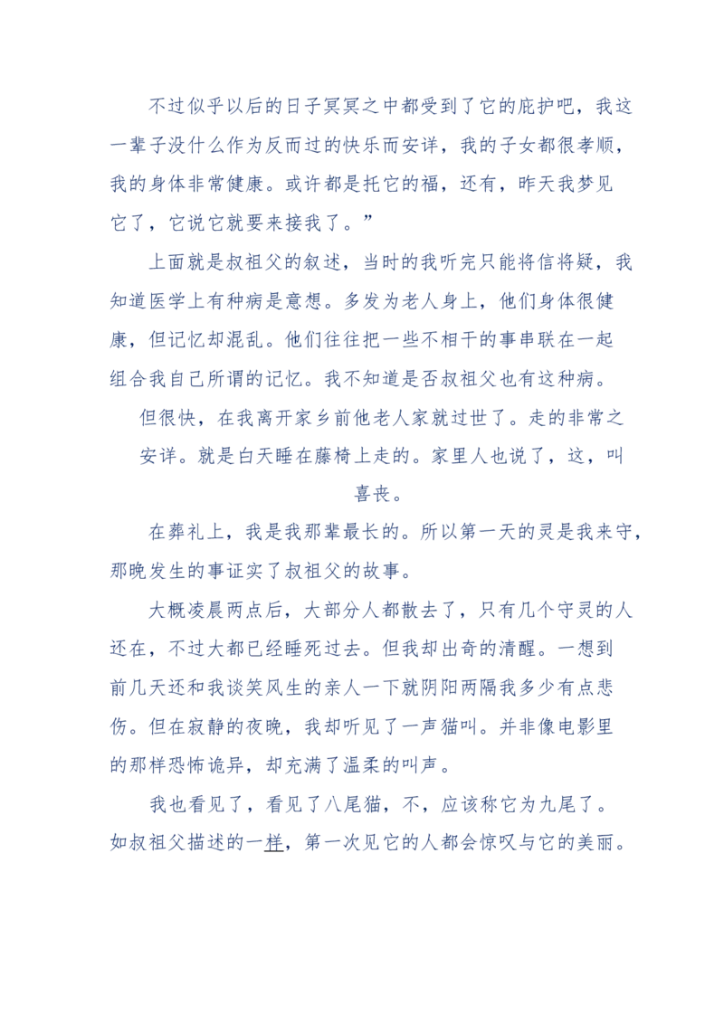 151-每夜一个鬼故事(连续更新)不好看你砸我_绝版书_天涯系列_天涯神贴高阶合集_天涯神贴（无需解压版）_普通帖子