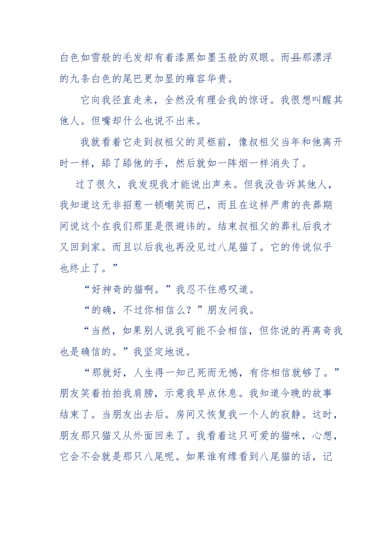151-每夜一个鬼故事(连续更新)不好看你砸我_绝版书_天涯系列_天涯神贴高阶合集_天涯神贴（无需解压版）_普通帖子