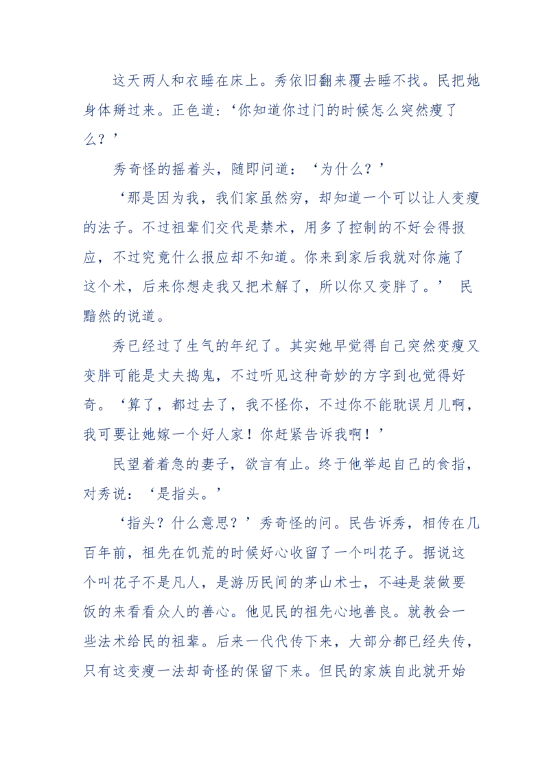 151-每夜一个鬼故事(连续更新)不好看你砸我_绝版书_天涯系列_天涯神贴高阶合集_天涯神贴（无需解压版）_普通帖子
