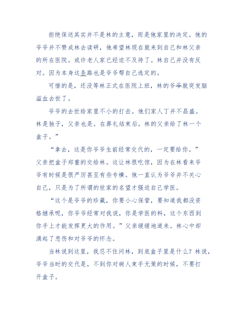 151-每夜一个鬼故事(连续更新)不好看你砸我_绝版书_天涯系列_天涯神贴高阶合集_天涯神贴（无需解压版）_普通帖子