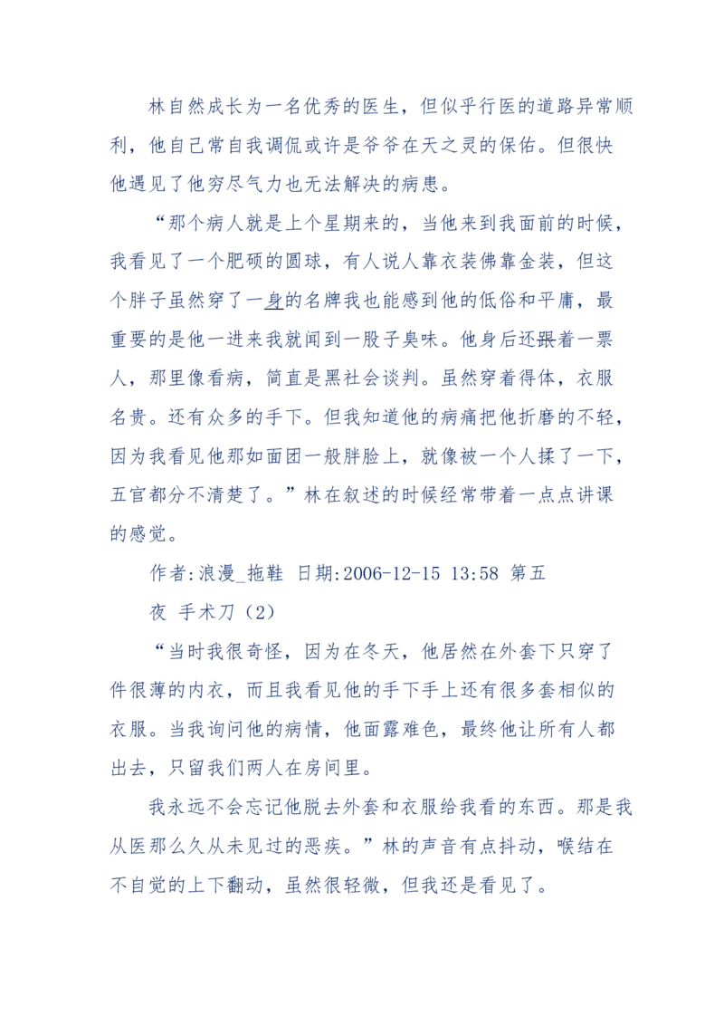 151-每夜一个鬼故事(连续更新)不好看你砸我_绝版书_天涯系列_天涯神贴高阶合集_天涯神贴（无需解压版）_普通帖子