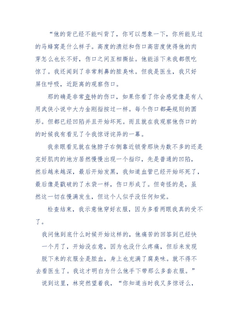 151-每夜一个鬼故事(连续更新)不好看你砸我_绝版书_天涯系列_天涯神贴高阶合集_天涯神贴（无需解压版）_普通帖子