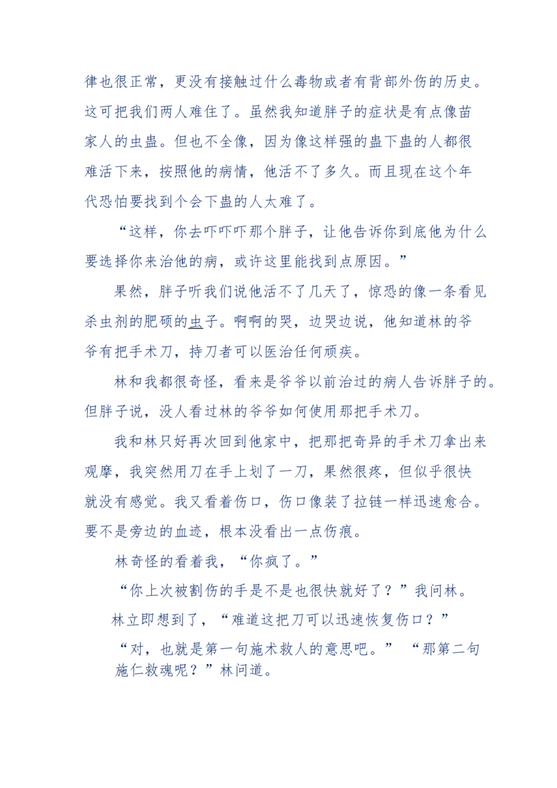 151-每夜一个鬼故事(连续更新)不好看你砸我_绝版书_天涯系列_天涯神贴高阶合集_天涯神贴（无需解压版）_普通帖子