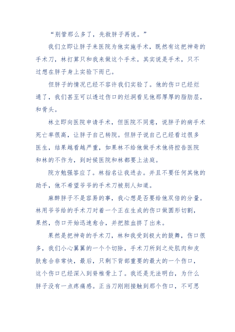 151-每夜一个鬼故事(连续更新)不好看你砸我_绝版书_天涯系列_天涯神贴高阶合集_天涯神贴（无需解压版）_普通帖子