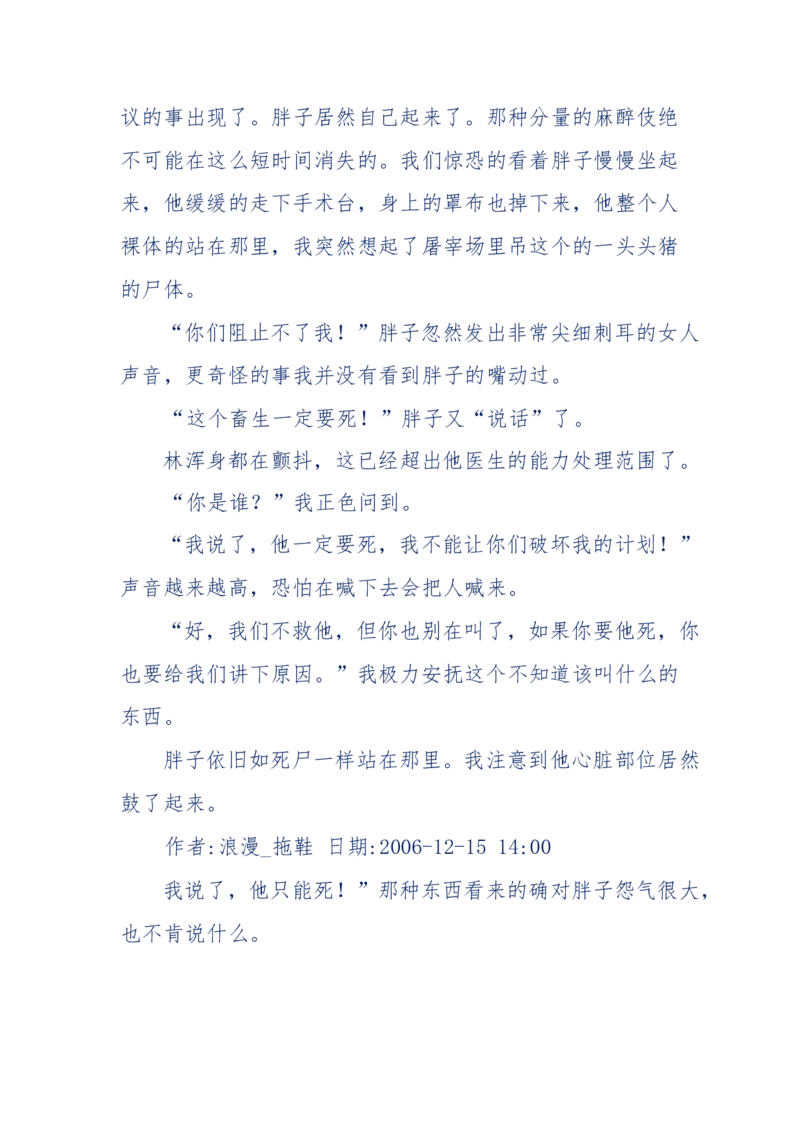 151-每夜一个鬼故事(连续更新)不好看你砸我_绝版书_天涯系列_天涯神贴高阶合集_天涯神贴（无需解压版）_普通帖子