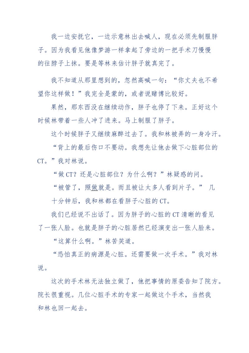 151-每夜一个鬼故事(连续更新)不好看你砸我_绝版书_天涯系列_天涯神贴高阶合集_天涯神贴（无需解压版）_普通帖子