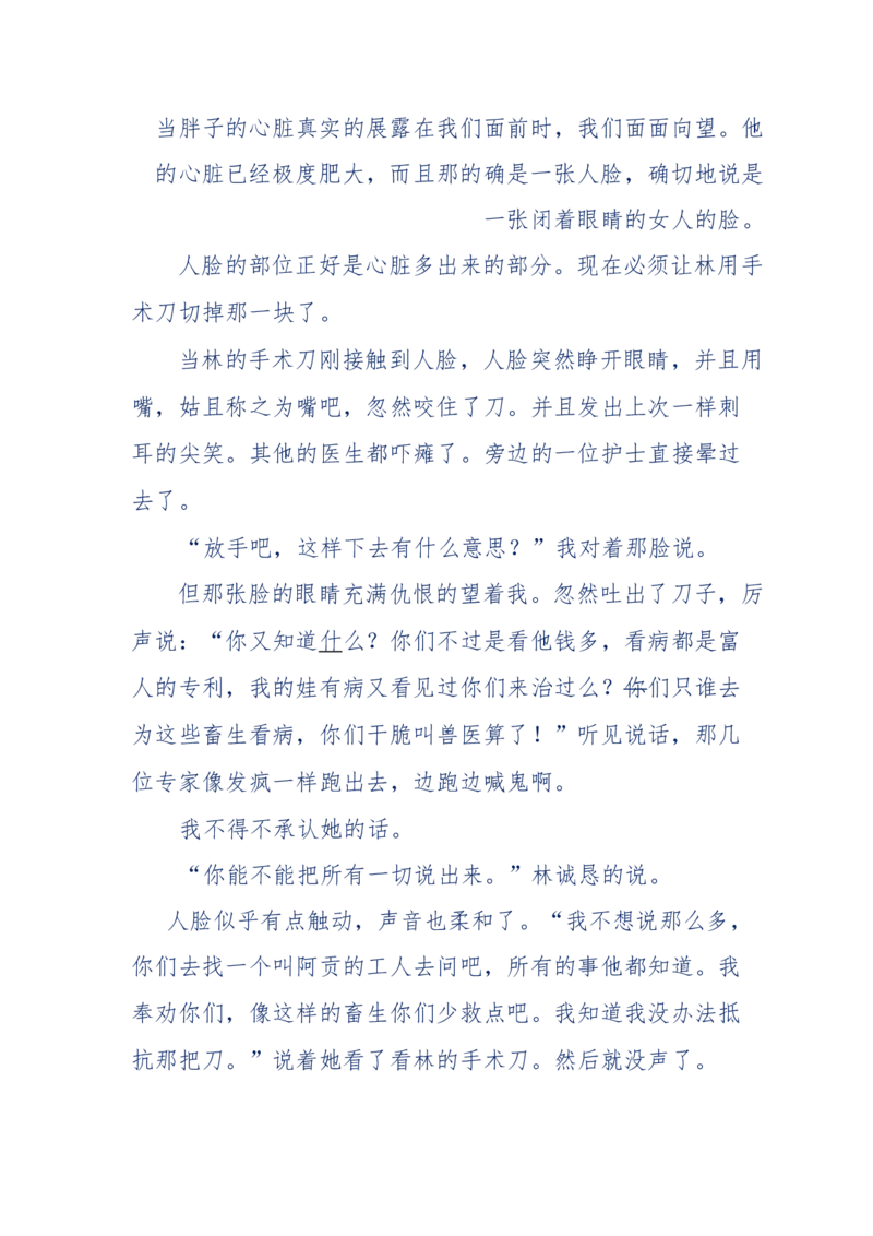 151-每夜一个鬼故事(连续更新)不好看你砸我_绝版书_天涯系列_天涯神贴高阶合集_天涯神贴（无需解压版）_普通帖子