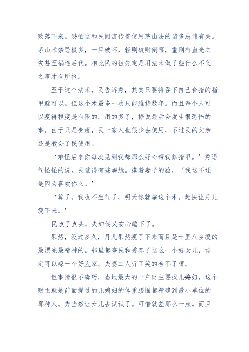 151-每夜一个鬼故事(连续更新)不好看你砸我_绝版书_天涯系列_天涯神贴高阶合集_天涯神贴（无需解压版）_普通帖子