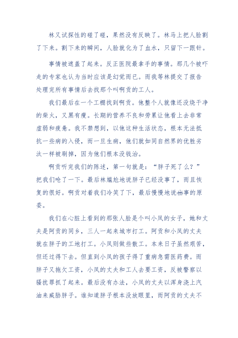 151-每夜一个鬼故事(连续更新)不好看你砸我_绝版书_天涯系列_天涯神贴高阶合集_天涯神贴（无需解压版）_普通帖子
