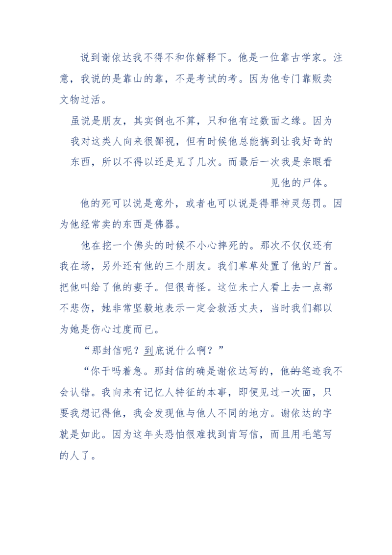 151-每夜一个鬼故事(连续更新)不好看你砸我_绝版书_天涯系列_天涯神贴高阶合集_天涯神贴（无需解压版）_普通帖子