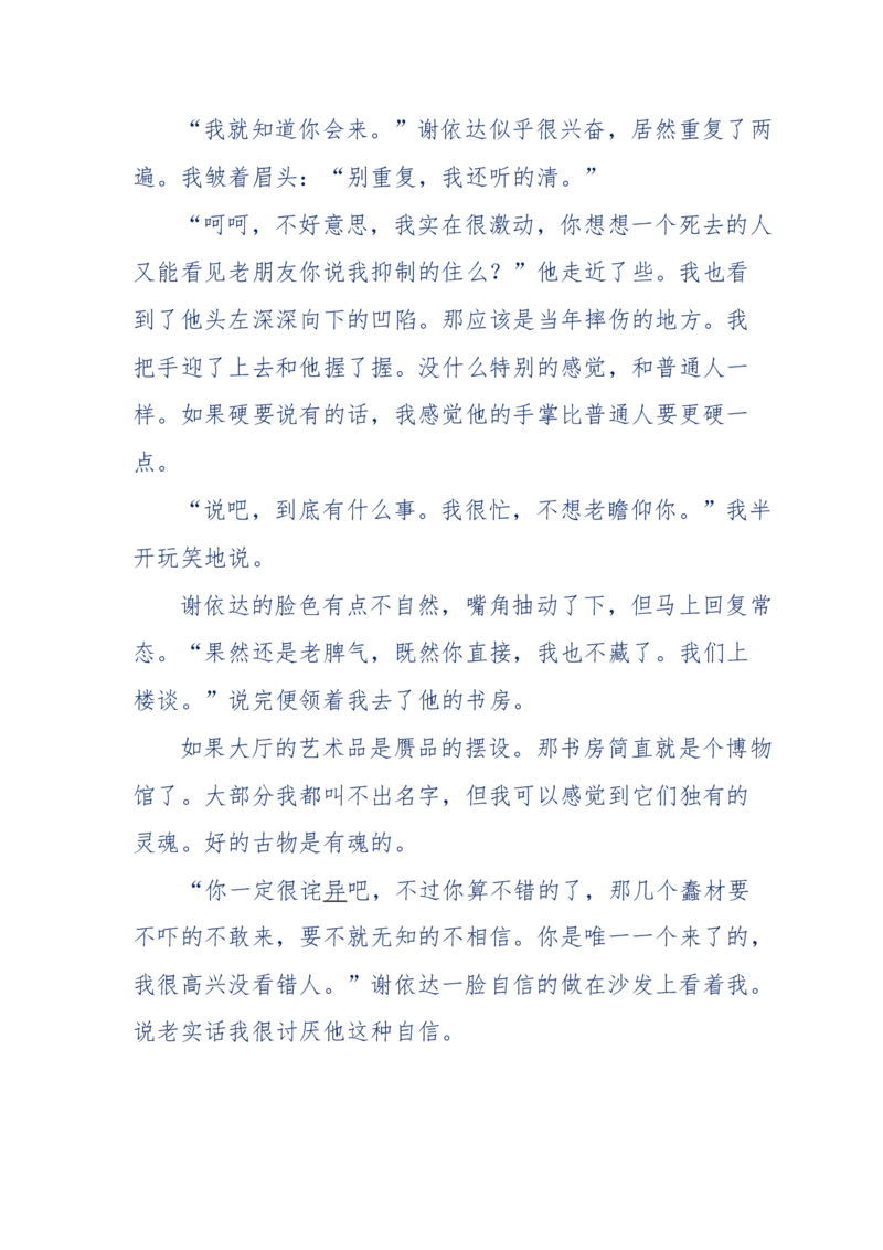 151-每夜一个鬼故事(连续更新)不好看你砸我_绝版书_天涯系列_天涯神贴高阶合集_天涯神贴（无需解压版）_普通帖子
