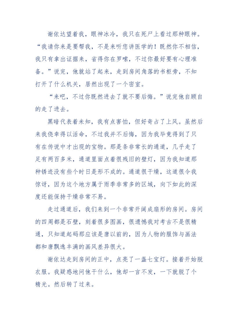 151-每夜一个鬼故事(连续更新)不好看你砸我_绝版书_天涯系列_天涯神贴高阶合集_天涯神贴（无需解压版）_普通帖子