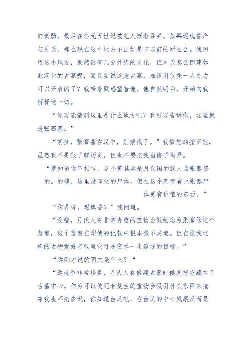 151-每夜一个鬼故事(连续更新)不好看你砸我_绝版书_天涯系列_天涯神贴高阶合集_天涯神贴（无需解压版）_普通帖子