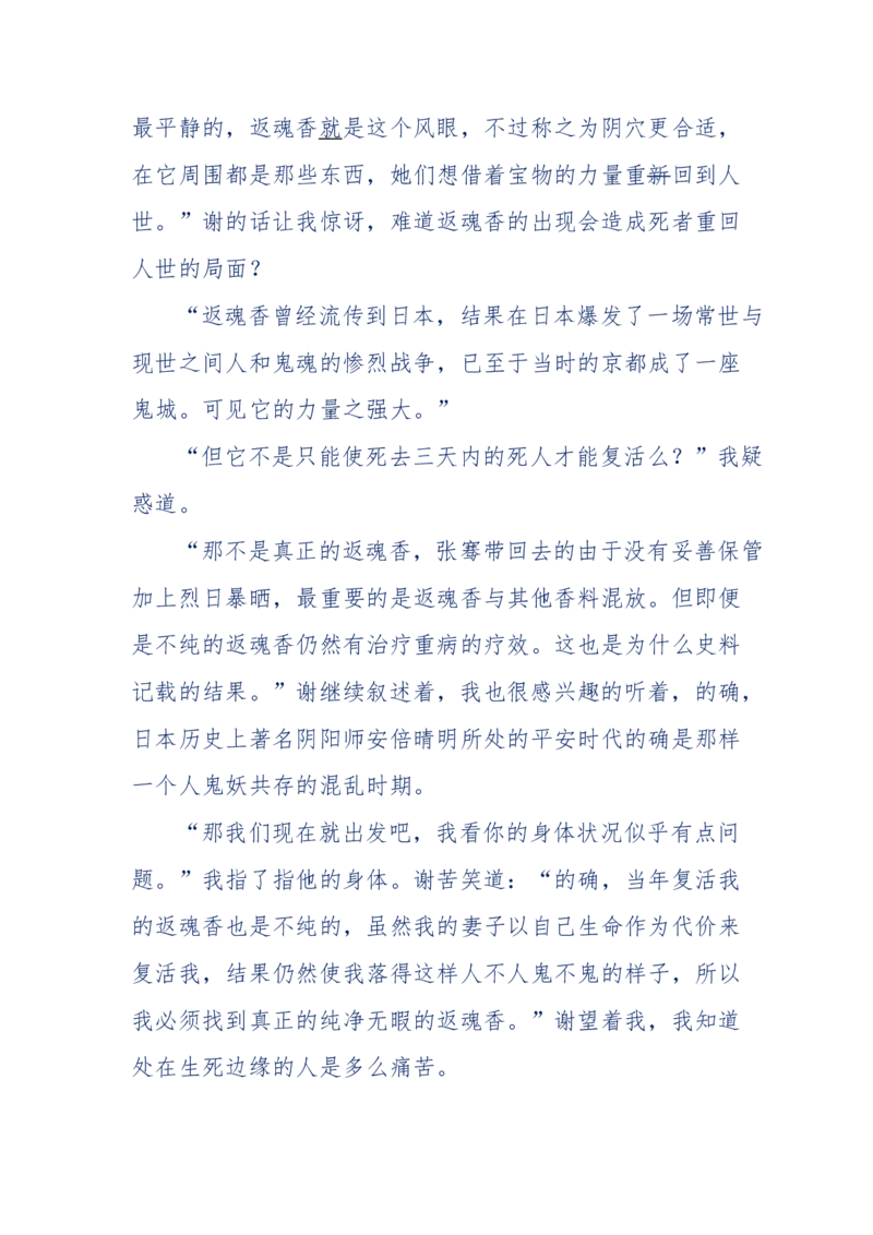 151-每夜一个鬼故事(连续更新)不好看你砸我_绝版书_天涯系列_天涯神贴高阶合集_天涯神贴（无需解压版）_普通帖子