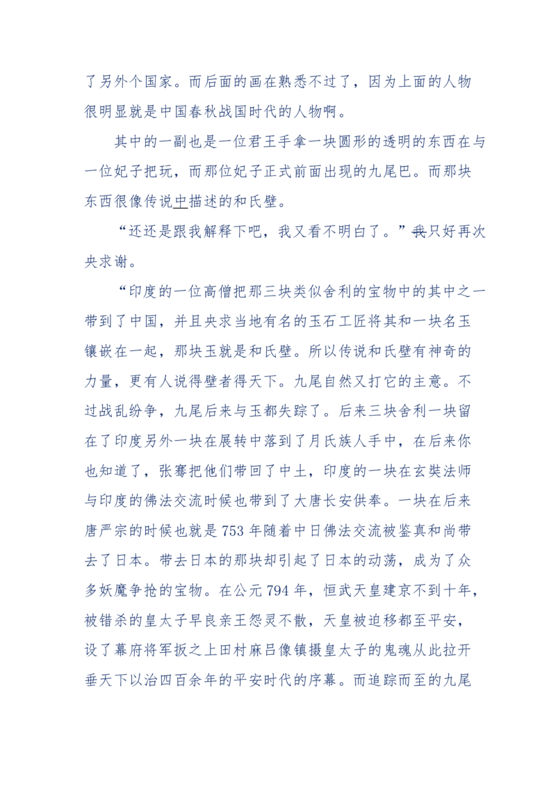 151-每夜一个鬼故事(连续更新)不好看你砸我_绝版书_天涯系列_天涯神贴高阶合集_天涯神贴（无需解压版）_普通帖子