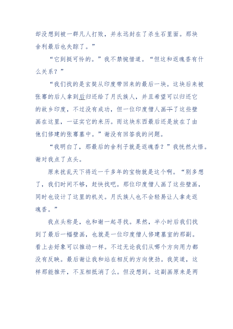 151-每夜一个鬼故事(连续更新)不好看你砸我_绝版书_天涯系列_天涯神贴高阶合集_天涯神贴（无需解压版）_普通帖子