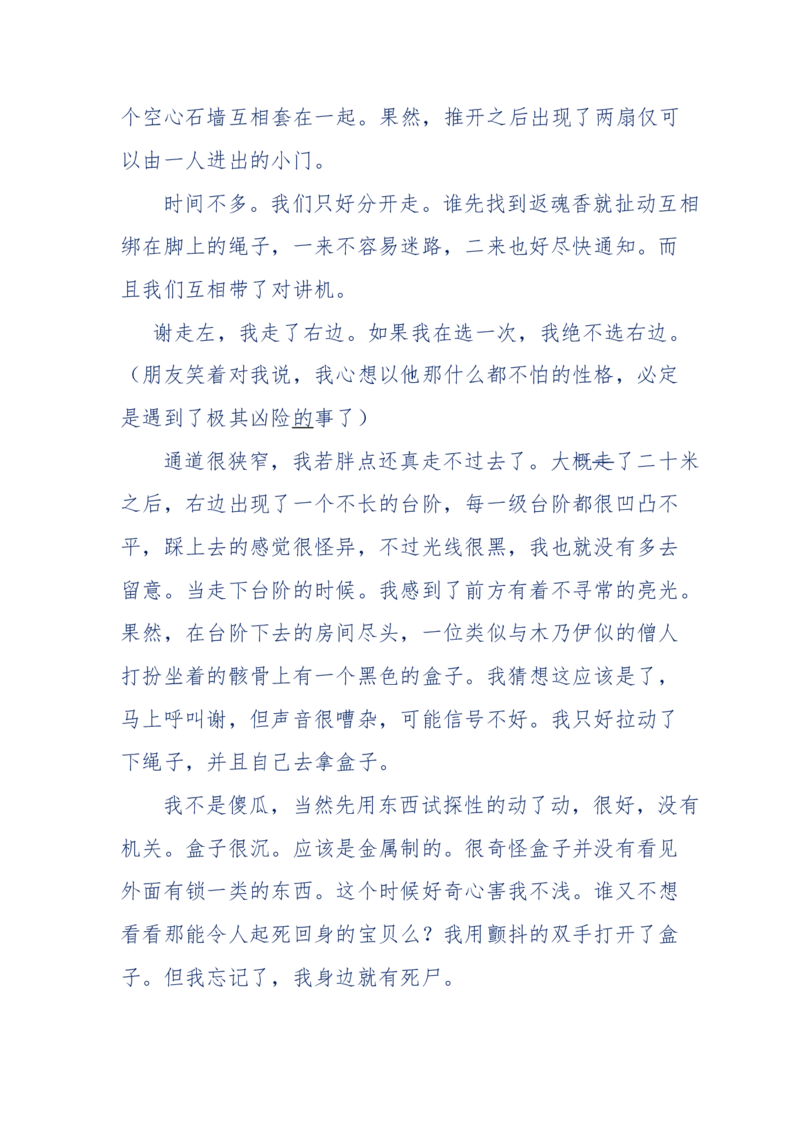 151-每夜一个鬼故事(连续更新)不好看你砸我_绝版书_天涯系列_天涯神贴高阶合集_天涯神贴（无需解压版）_普通帖子