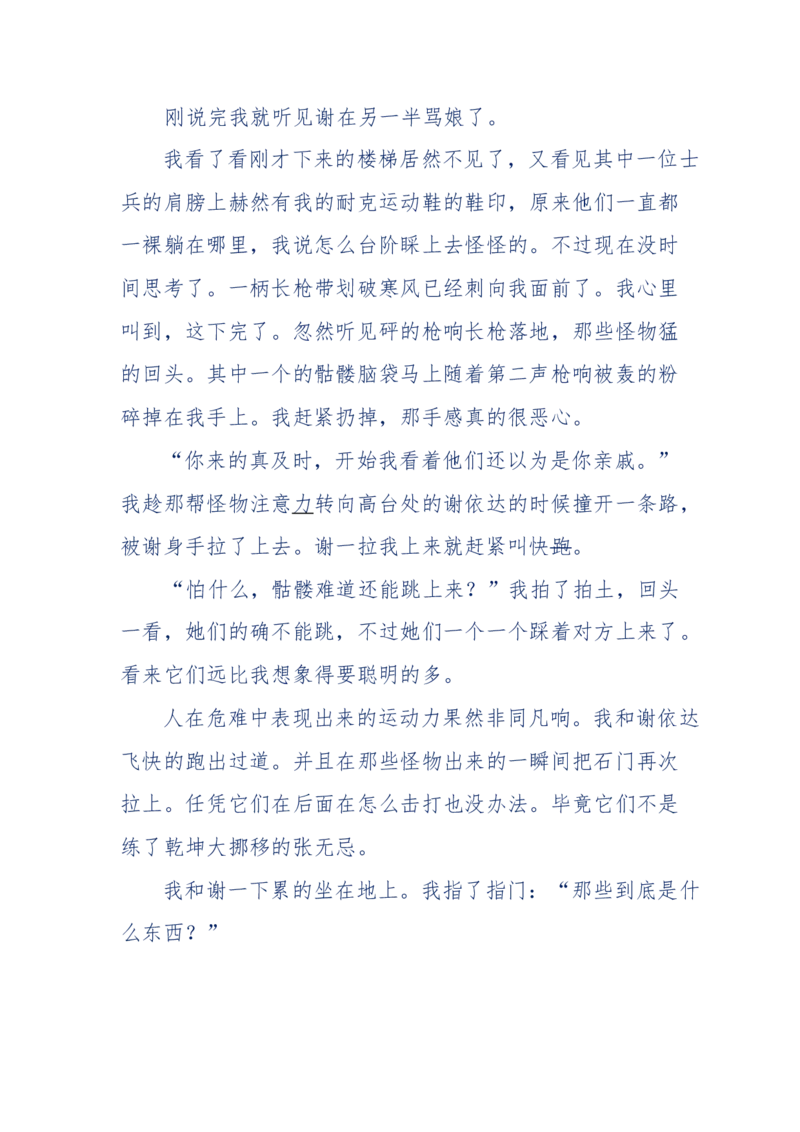 151-每夜一个鬼故事(连续更新)不好看你砸我_绝版书_天涯系列_天涯神贴高阶合集_天涯神贴（无需解压版）_普通帖子