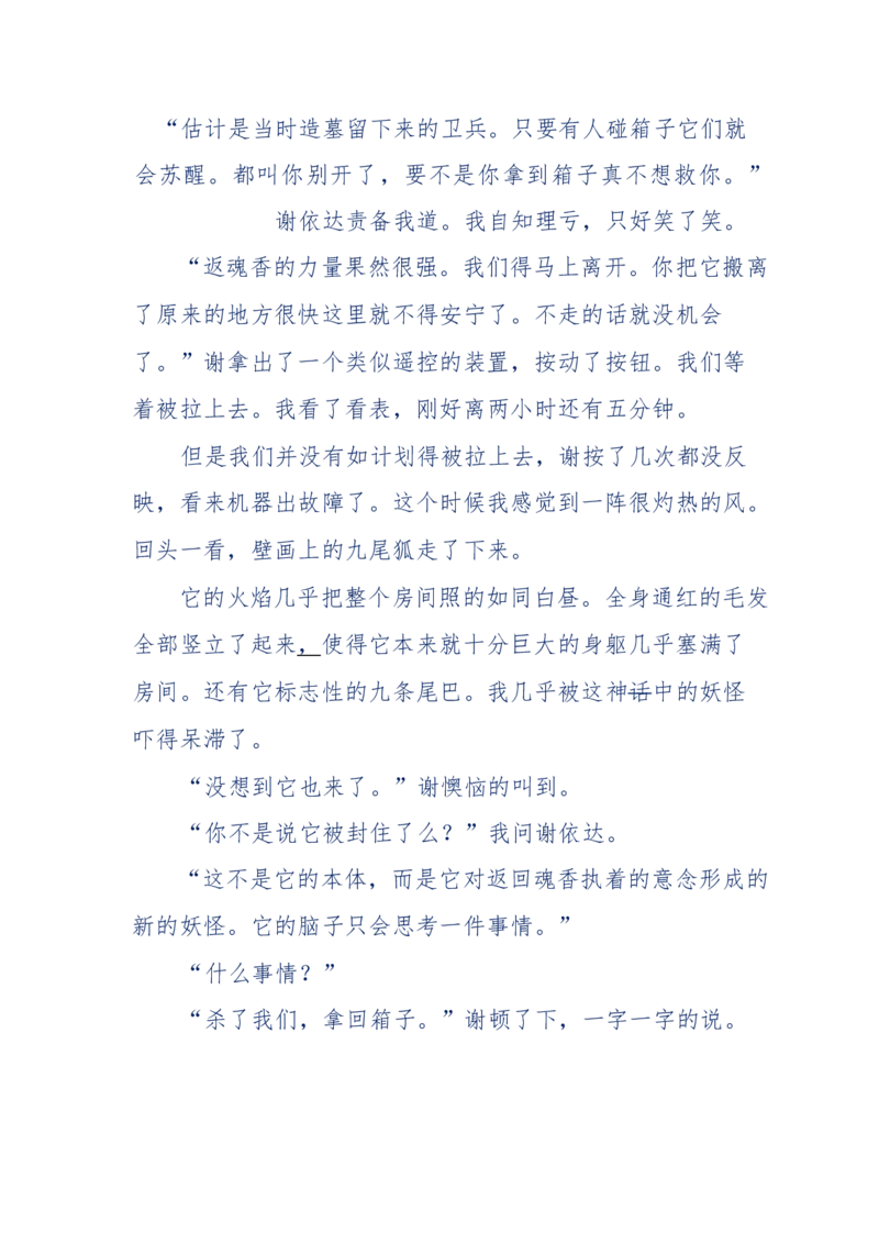 151-每夜一个鬼故事(连续更新)不好看你砸我_绝版书_天涯系列_天涯神贴高阶合集_天涯神贴（无需解压版）_普通帖子