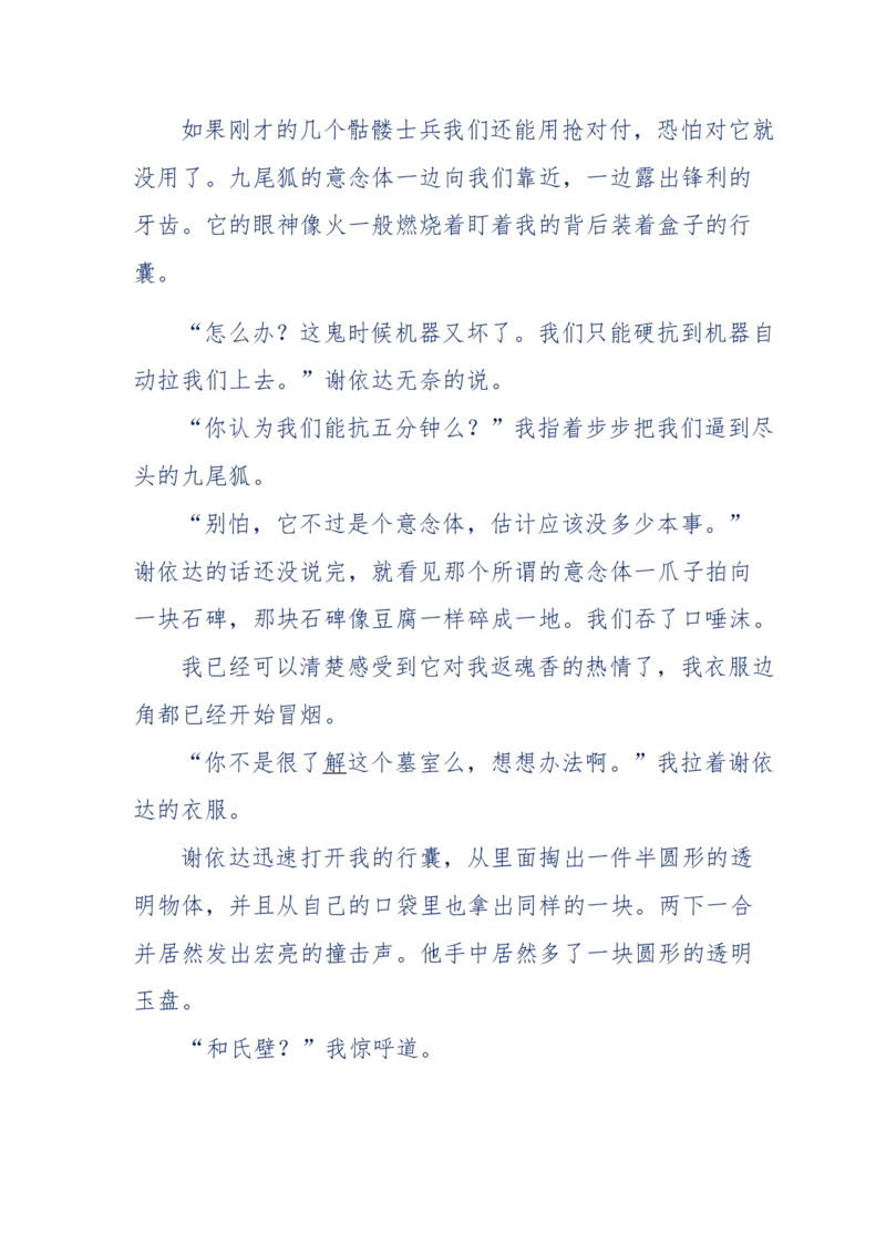 151-每夜一个鬼故事(连续更新)不好看你砸我_绝版书_天涯系列_天涯神贴高阶合集_天涯神贴（无需解压版）_普通帖子