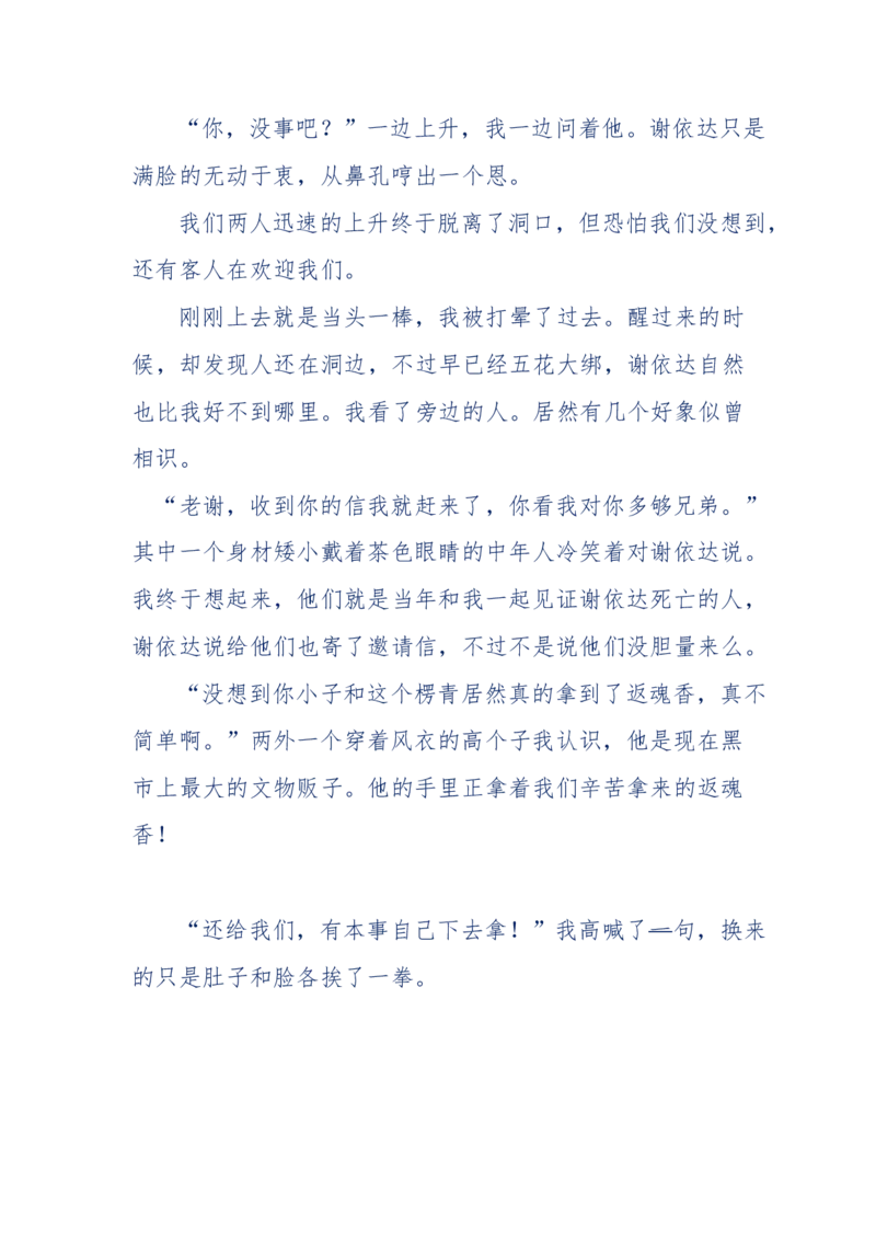 151-每夜一个鬼故事(连续更新)不好看你砸我_绝版书_天涯系列_天涯神贴高阶合集_天涯神贴（无需解压版）_普通帖子