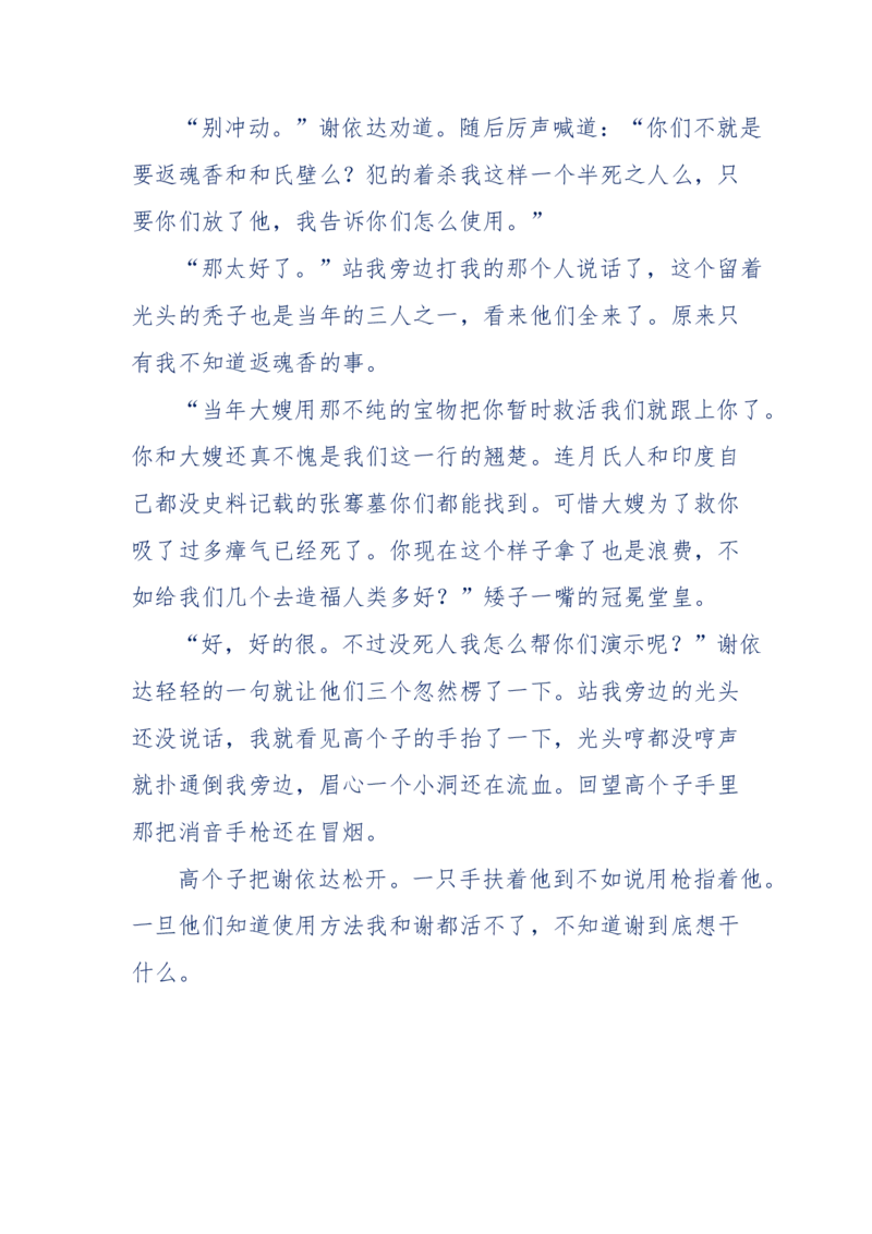 151-每夜一个鬼故事(连续更新)不好看你砸我_绝版书_天涯系列_天涯神贴高阶合集_天涯神贴（无需解压版）_普通帖子