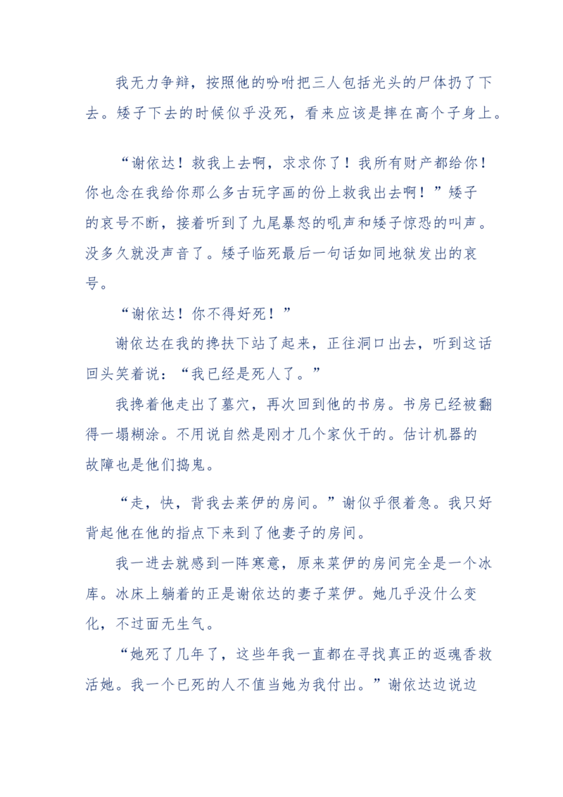 151-每夜一个鬼故事(连续更新)不好看你砸我_绝版书_天涯系列_天涯神贴高阶合集_天涯神贴（无需解压版）_普通帖子