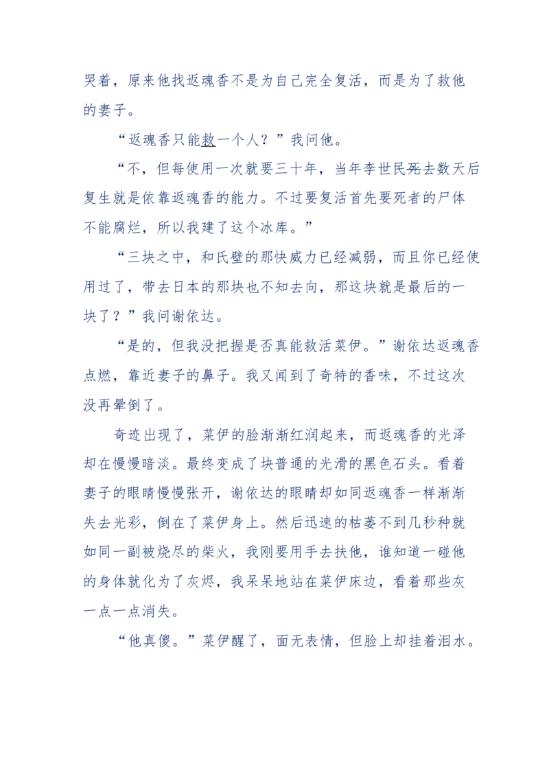 151-每夜一个鬼故事(连续更新)不好看你砸我_绝版书_天涯系列_天涯神贴高阶合集_天涯神贴（无需解压版）_普通帖子