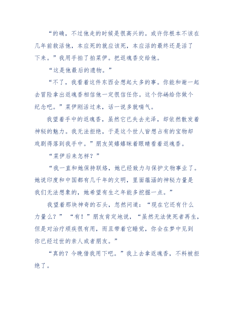 151-每夜一个鬼故事(连续更新)不好看你砸我_绝版书_天涯系列_天涯神贴高阶合集_天涯神贴（无需解压版）_普通帖子