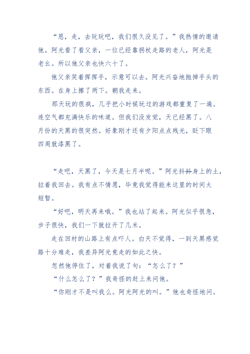 151-每夜一个鬼故事(连续更新)不好看你砸我_绝版书_天涯系列_天涯神贴高阶合集_天涯神贴（无需解压版）_普通帖子