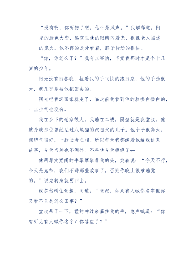 151-每夜一个鬼故事(连续更新)不好看你砸我_绝版书_天涯系列_天涯神贴高阶合集_天涯神贴（无需解压版）_普通帖子