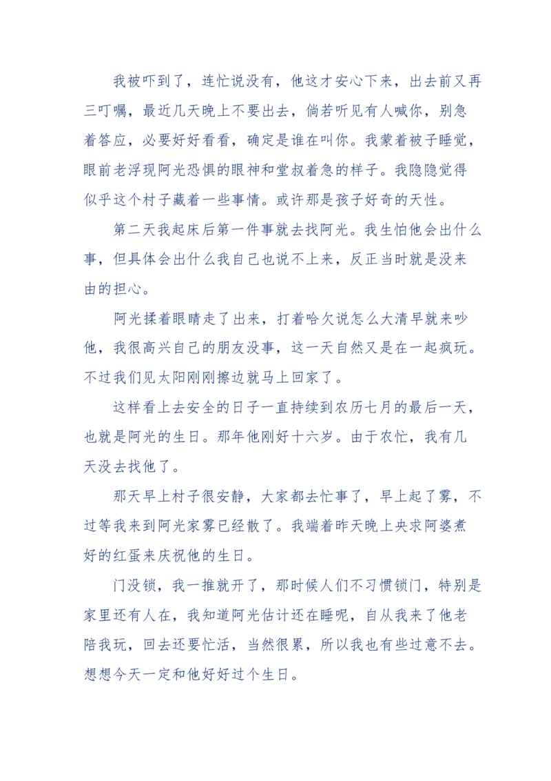 151-每夜一个鬼故事(连续更新)不好看你砸我_绝版书_天涯系列_天涯神贴高阶合集_天涯神贴（无需解压版）_普通帖子