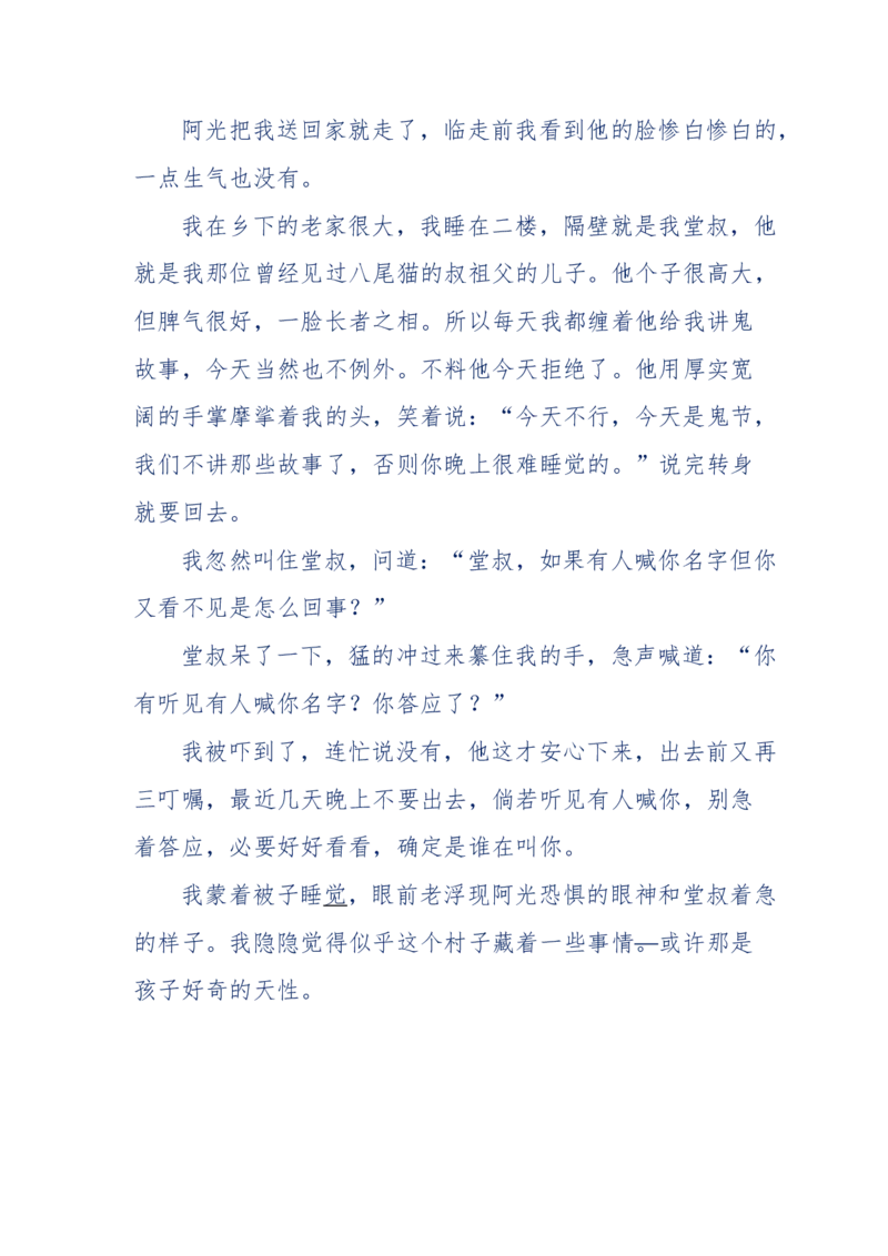 151-每夜一个鬼故事(连续更新)不好看你砸我_绝版书_天涯系列_天涯神贴高阶合集_天涯神贴（无需解压版）_普通帖子
