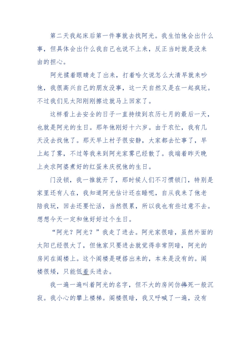 151-每夜一个鬼故事(连续更新)不好看你砸我_绝版书_天涯系列_天涯神贴高阶合集_天涯神贴（无需解压版）_普通帖子
