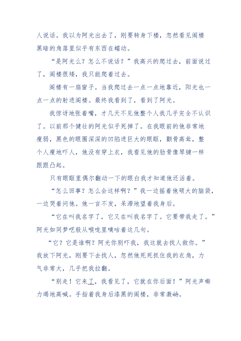 151-每夜一个鬼故事(连续更新)不好看你砸我_绝版书_天涯系列_天涯神贴高阶合集_天涯神贴（无需解压版）_普通帖子