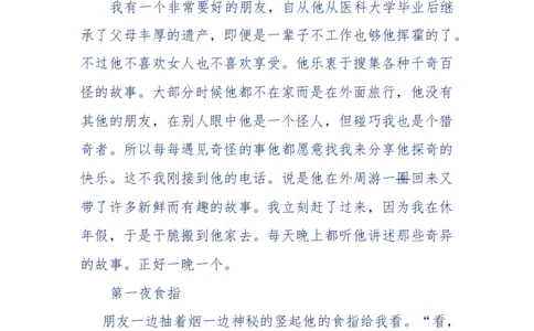 151-每夜一个鬼故事(连续更新)不好看你砸我_绝版书_天涯系列_天涯神贴高阶合集_天涯神贴（无需解压版）_普通帖子