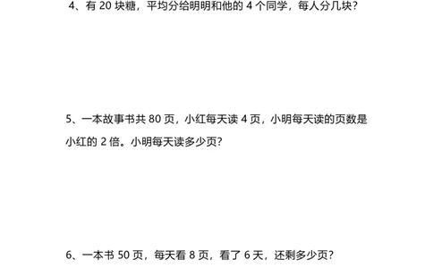 青岛版二年级上册数学期末试卷_二年级上下册资料_小学二年级学习资料-25年更新版_2-03、小学二年级数学上册_2-3-2、练习题、作业、试题、试卷_青岛63版_期末测试卷