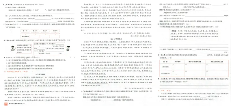 六年级语文上册人教版25秋《拔尖大试卷》_25秋小学语数英习题试卷_语文_1-6年级语文上册人教版25秋《拔尖大试卷》