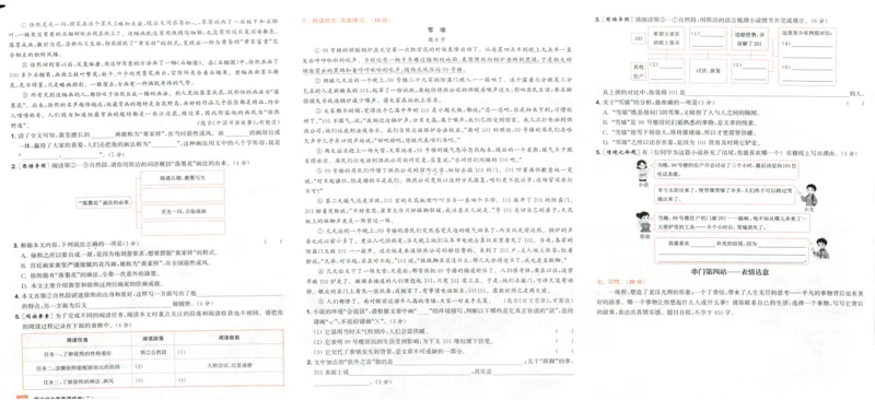 六年级语文上册人教版25秋《拔尖大试卷》_25秋小学语数英习题试卷_语文_1-6年级语文上册人教版25秋《拔尖大试卷》