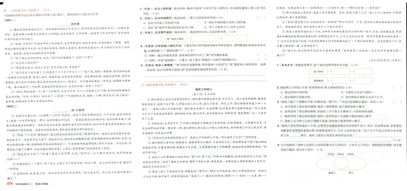 六年级语文上册人教版25秋《拔尖大试卷》_25秋小学语数英习题试卷_语文_1-6年级语文上册人教版25秋《拔尖大试卷》